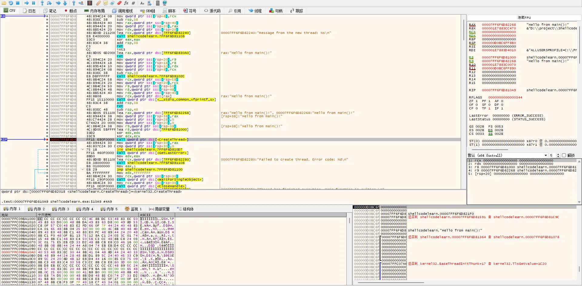 从 x64dbg 调试到红队免杀技术